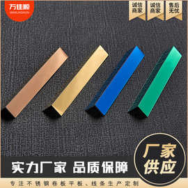 304定制电镀色不锈钢折弯L型直角收边条楼梯扶手金属装饰包边条