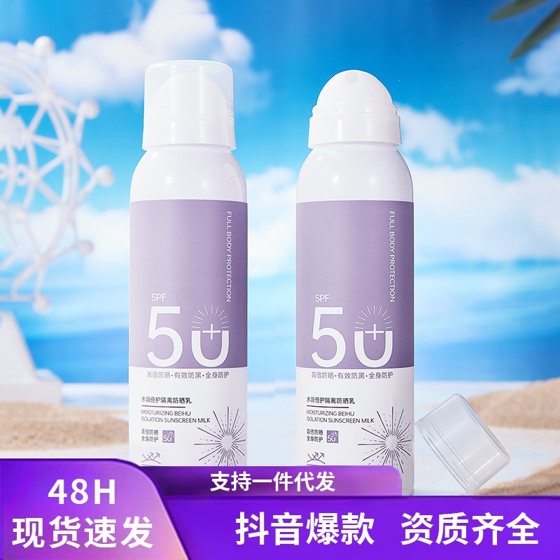 SPF50 + SPF50 image 3