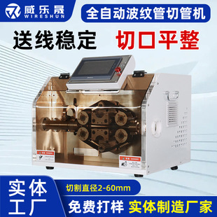 Fully Automatic Corrugated Pipe Cutting Machine Silicone Hose Hard Pipe Cutting Machine Teflon Pvc Pipe Small Electric Pipe Cutting Machine