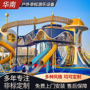 Outdoor Slide Park Children's Amusement Facilities Scenic Spots Unpowered Large Stainless Steel Slide Community Amusement Equipment