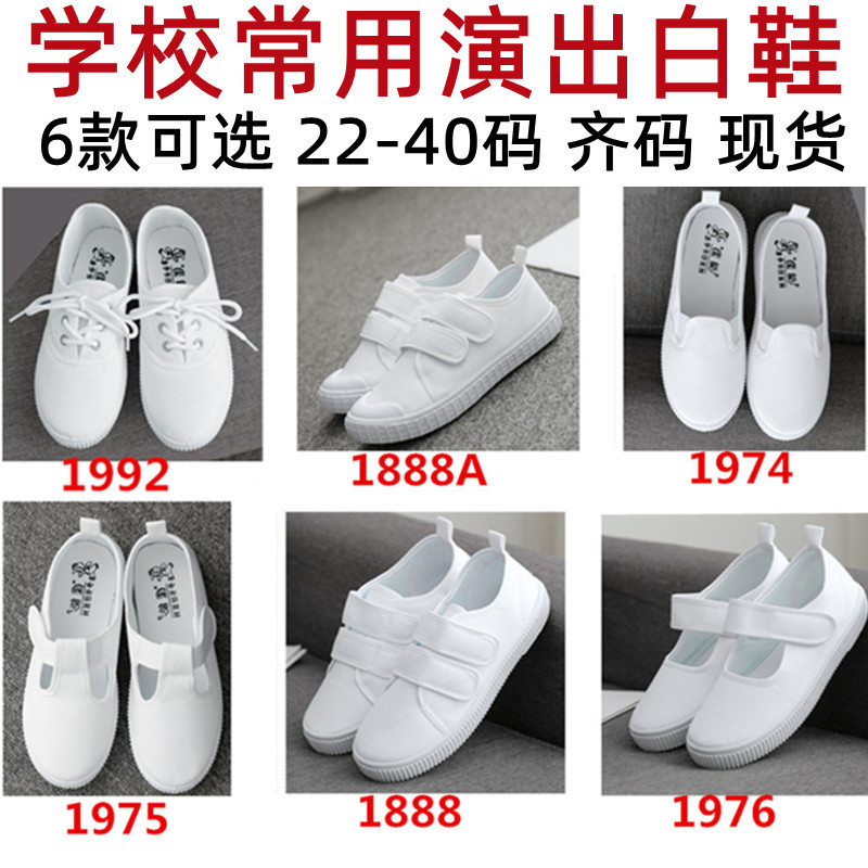 小白鞋儿童幼儿园白布鞋室内学生童鞋宝宝舞蹈鞋男童女童白色球鞋