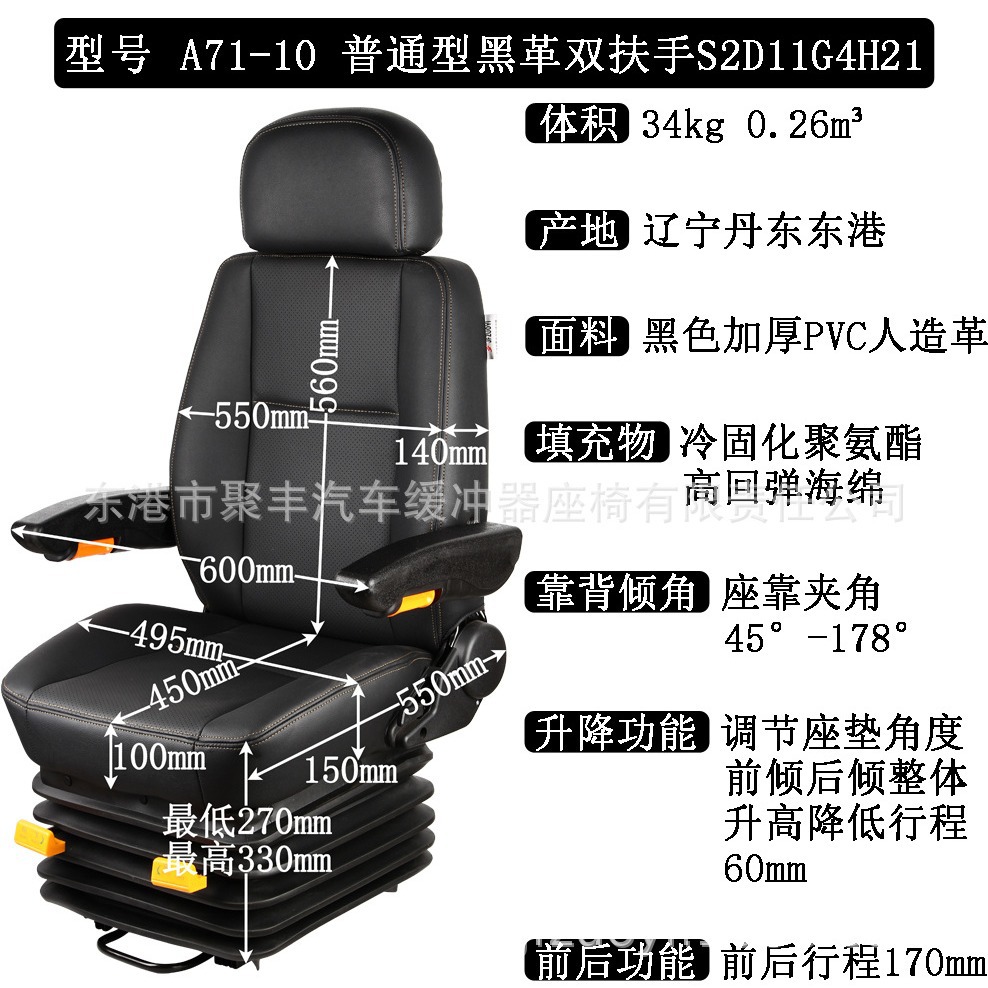 71 aplicable a Carter Doushan Dayu moderno Xiaosong excavadora Montaje del asiento grúa torre grúa montacargas cargador asiento