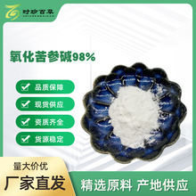 ������μ�98% &zwnj;�����  �����ȡ��  CAS��16837-52-8  ����
