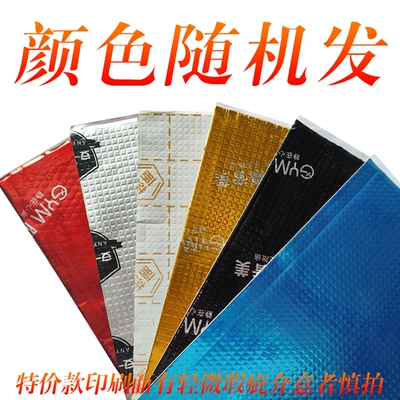 Factory Wholesale Car Soundproofing and Car sound-absorbing cotton