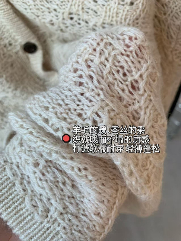 简约老钱感绵羊毛桑蚕丝混纺轻薄蓬松软糯软糯线条针织开衫女秋新|undefined