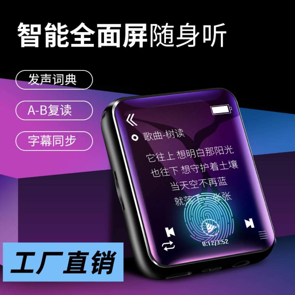 金属蓝牙全面屏mp3随身听学生版便携式mp4全触屏数码音乐播放器p5