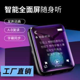 金属蓝牙全面屏mp3随身听学生版便携式mp4全触屏数码音乐播放器p5