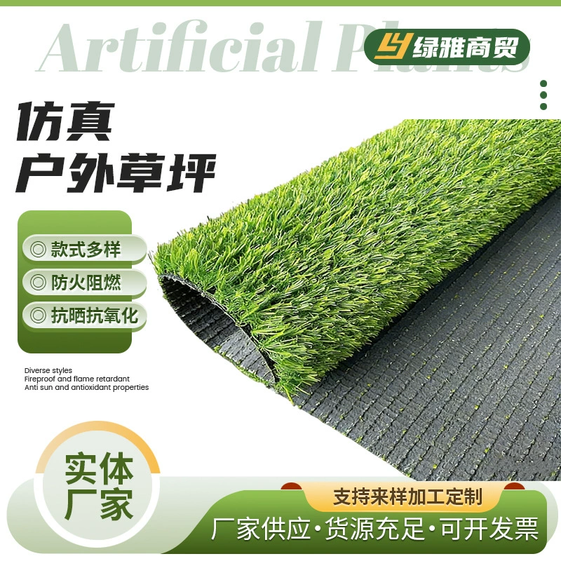 Искусственный газон, имитирующий натуральный, для футбольных полей, школьных площадок, детских садов, свадебных торжеств, ландшафтного дизайна, уличных зон, имитация травы.