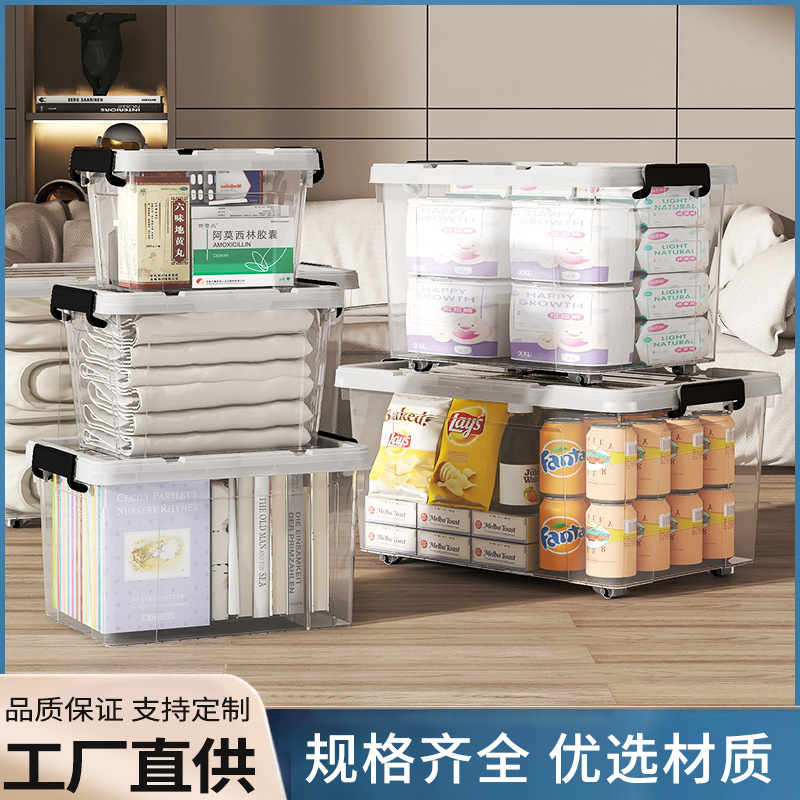 Transparent household clothes bed bottom finishing box storage box toy moving storage box with lid plastic storage box wholesale