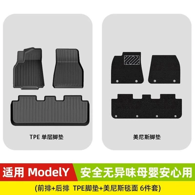 Floor Mats, Full-Coverage Floor Mats, Tpe: Ayaqaltılar (Kovriklər) - old-y-6-piece-set-tpe-foot-pads-menis-carpet-surface