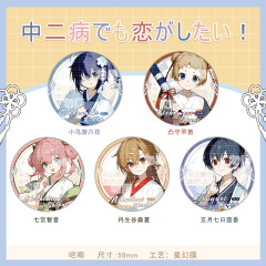 中二病も恋をします。
