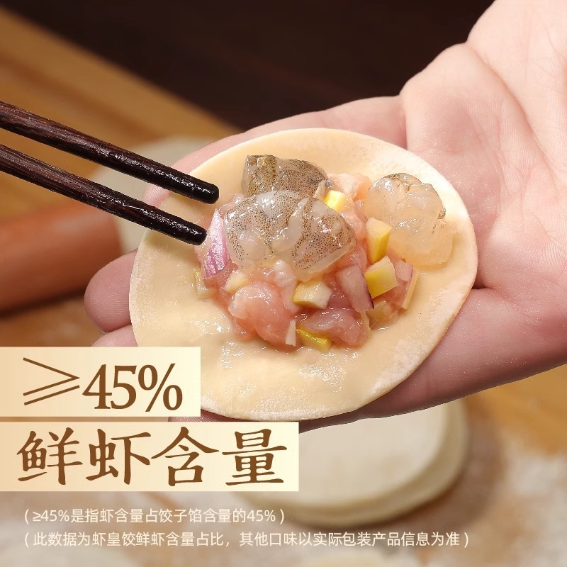 三全饺子速冻水饺私厨虾皇饺鲜美虾仁速食营养早晚餐半成品鲜虾|undefined