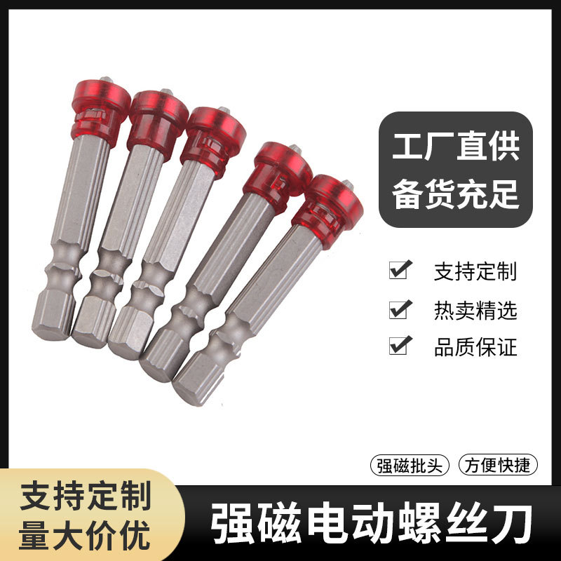 Destornillador eléctrico fuerte Cruz magnética cabeza de destornillador taladro de mano fuerte anillo magnético cabeza de destornillador 50mm cabeza individual destornillador de aire destornillador cabeza