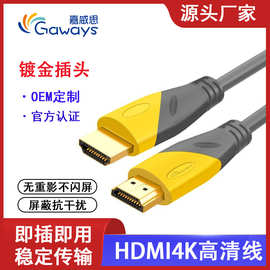 美式欧英规电源音视频线 HDMI2.0高清线 4K监控线8.0 信号线