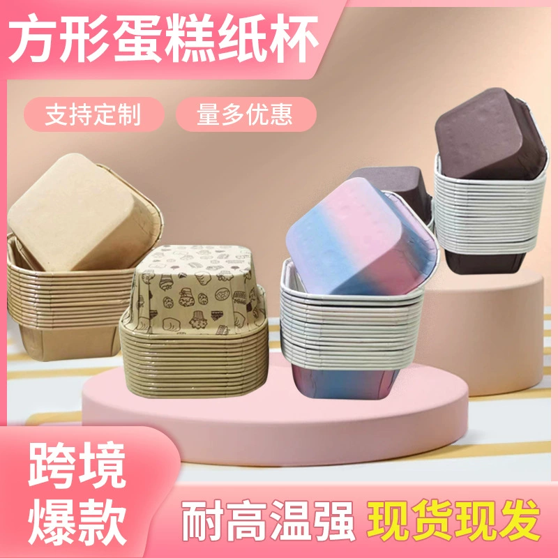 Трансграничный Квадратный торт одноразовые бумажные стаканчики пищевой пленки для выпечки с крышкой Mafen свернутый торт коробка для упаковки