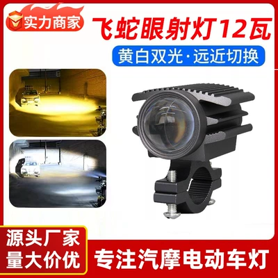 Motorcycle headlights, headlights – Aircraft-Style Cobra Integrated Lens