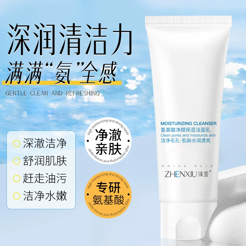 Zhen застенчивый аминокислота, увлажняющий моющее средство для лица, мягкая пена, плотная, не плотная, удаленная угри, очищающее молоко оптом
