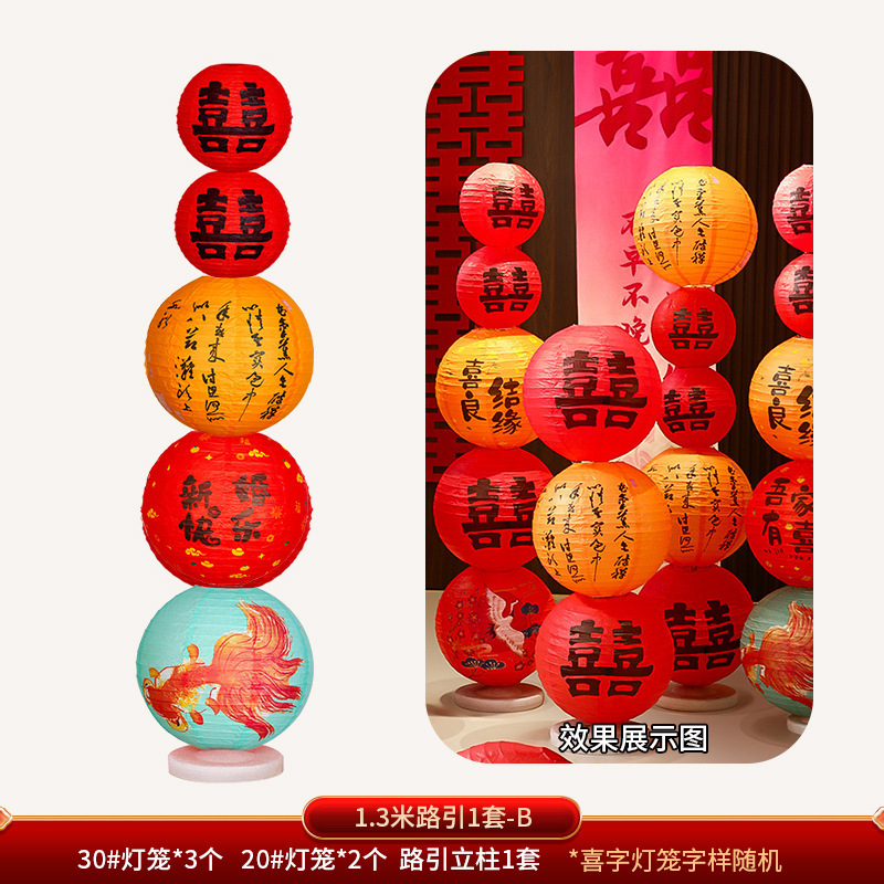 1 juego de guía de carretera de 1,3 metros - B