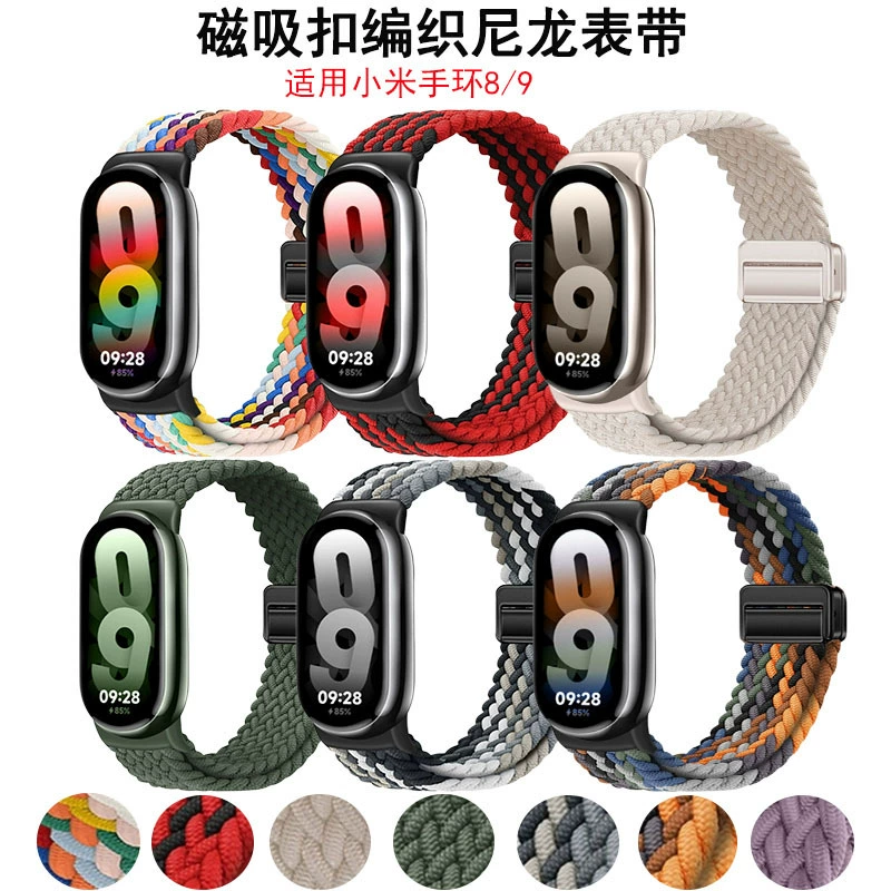 Подходит для Xiaomi Mi Band 8/9/10: нейлоновый плетеный ремешок с магнитной застежкой, браслет для спорта.