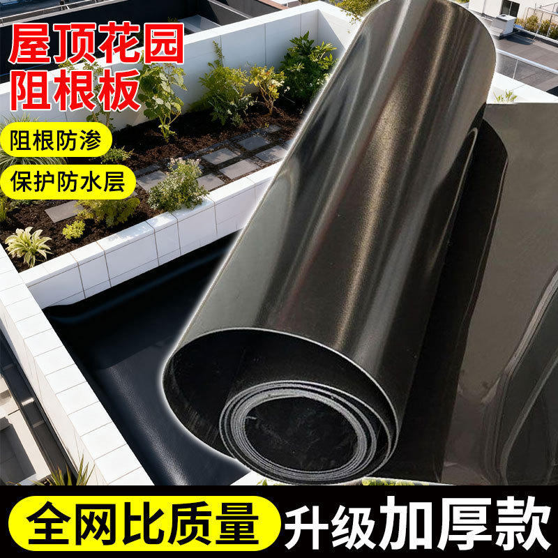 Roof Garden Root Barrier Board Bamboo Anti-Root Puncture Geomembrane Flower Pond Greening Root Barrier Board Thickeneded Anti-Seepage Membrane