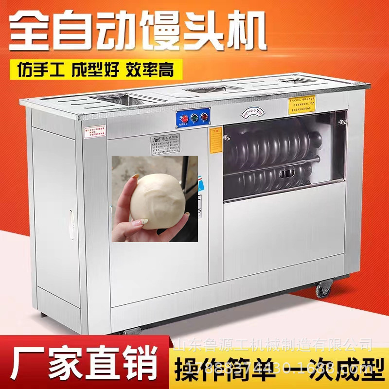 馒头房全自动仿手工圆馒头机 全套蒸馒头设备 一次成型方馍馍机