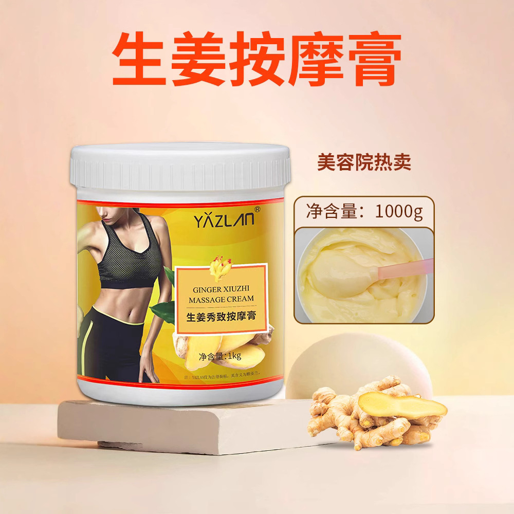 Yazilan Ginger Massage Cream Full Body Massage Cream Abdominal Massage Arm and Leg Beauty Salon Special
