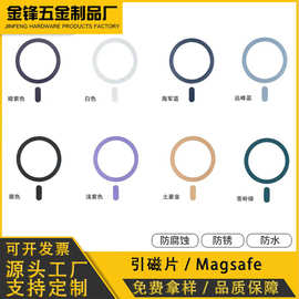 源头厂家 magsafe手机无线充引磁吸片圆形圈超薄引磁环独立包装出