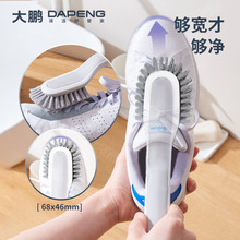 【源头工厂】多功能洗鞋刷子家用刷不伤软毛刷洗衣服刷鞋刷清洁刷