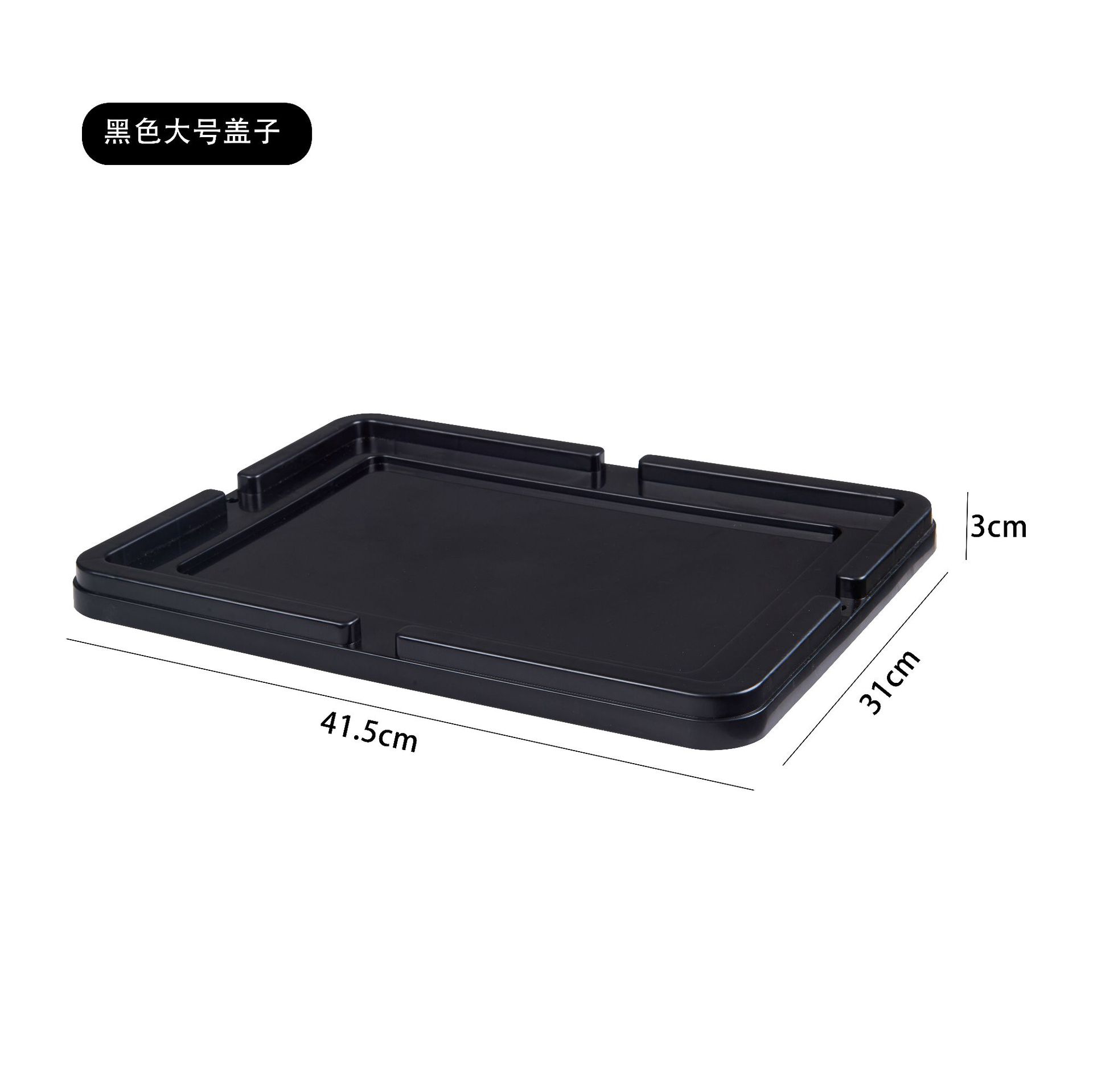 검정색 대형 뚜껑