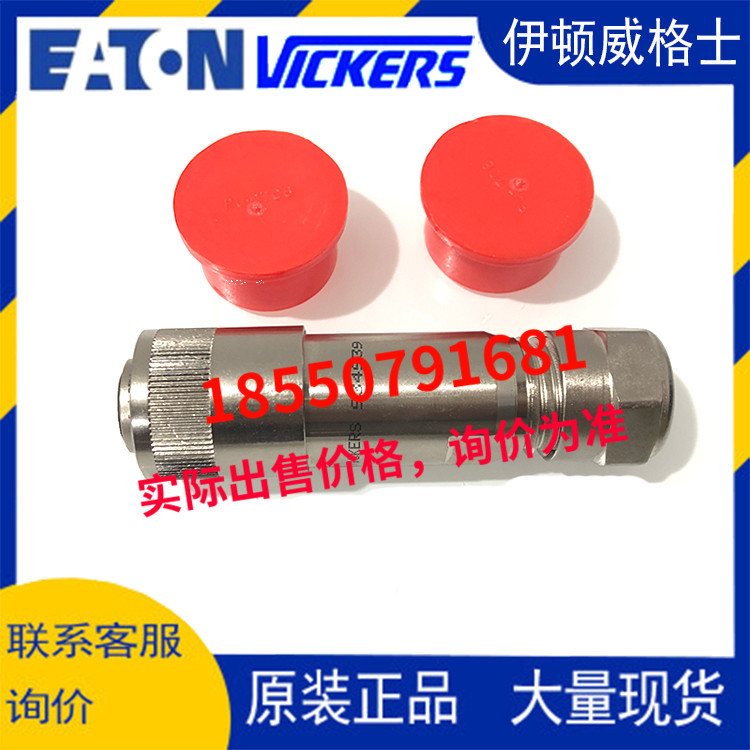 VICKERS比例阀7芯 七芯插头934939其他液压元件其他934939请咨询