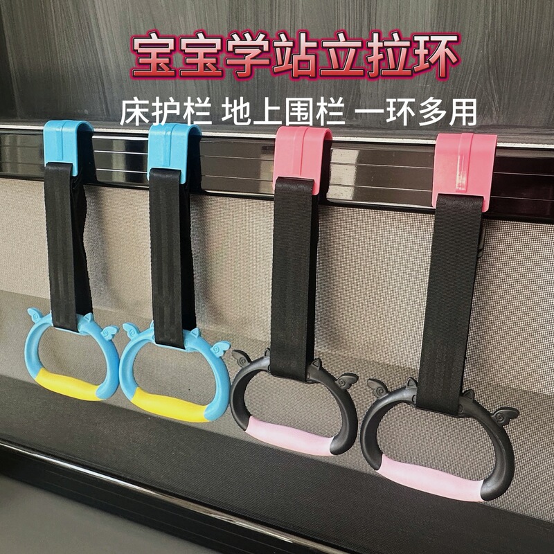 ベビーサークルの保護柵、手掴みリング、歩行練習補助、ベビーベッドの吊り下げリング、赤ちゃんが立ち上がる練習を促す知育玩具|undefined