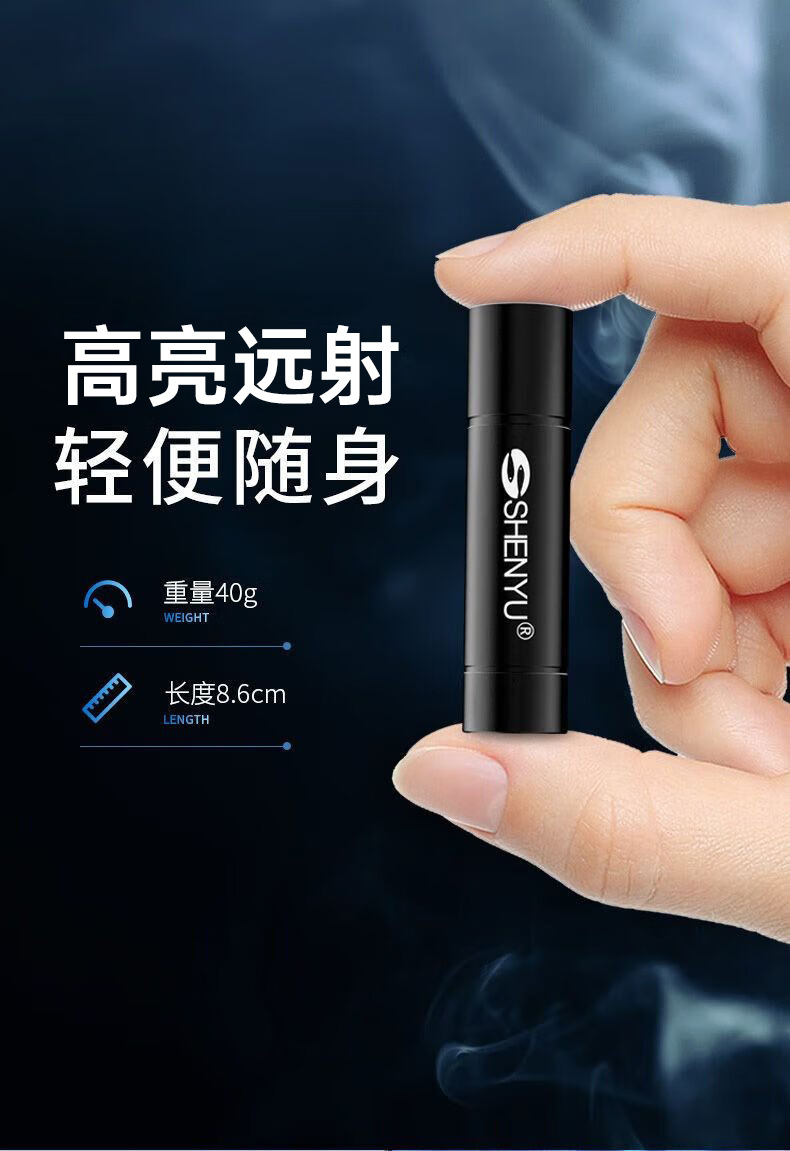 Shenyu Mini Flashlight, High-Brightness, Long-Range, Outdoor, Household, Portable, Student, Elderly, Lighting Lamp, Rechargeable Led