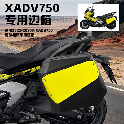XADV750 Special Motorcycle Tail Box Set, Non-Destructive Installation, Quick Installation and Removal, Waterproof, Direct from Manufacturer