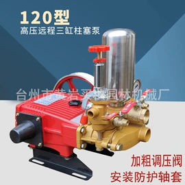 植保机械;高压水枪;农机配件