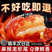 虾在指尖小龙虾600g蒜香麻辣口味冷冻加热即食盒装非鲜活新鲜整虾