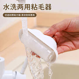 抖音云朵水洗粘毛器家用便携式黏衣物宠物撕纸粘毛滚除毛器滚筒