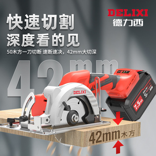 Delixi electric circular saw brushless push saw lithium battery rechargeable woodworking portable saw marble machine cutting machine disc saw