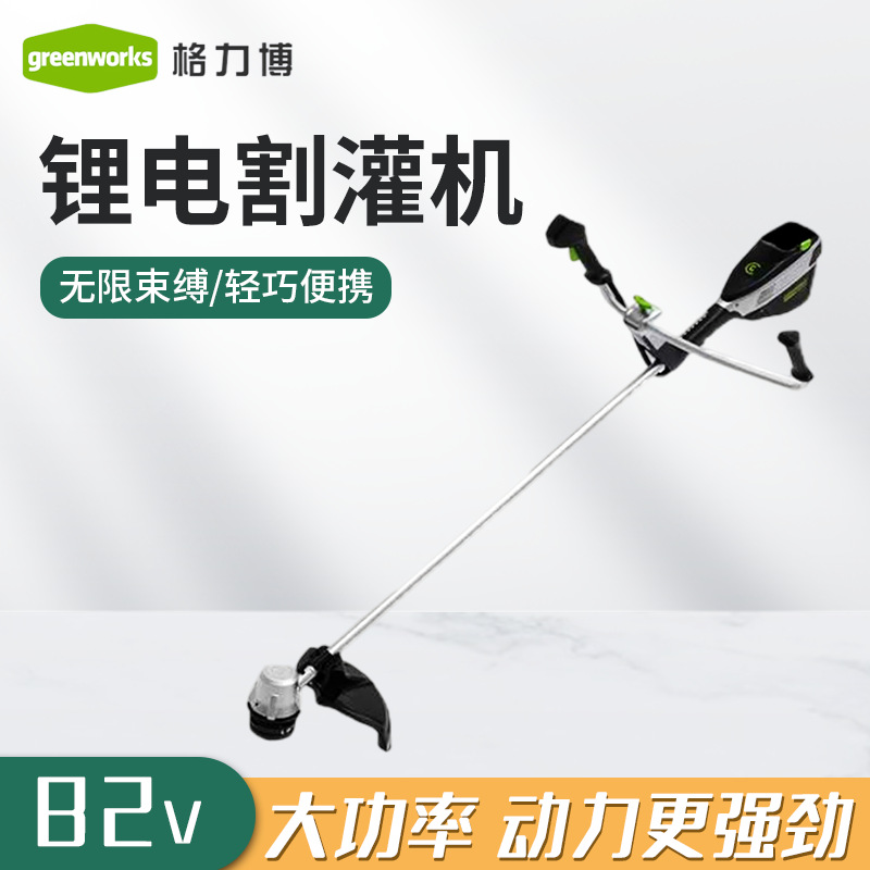 格力博greenworks大功率充电式锂电电动圆角割灌机82V打草机除草