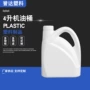 密封定制防冻液冷冻液机油桶