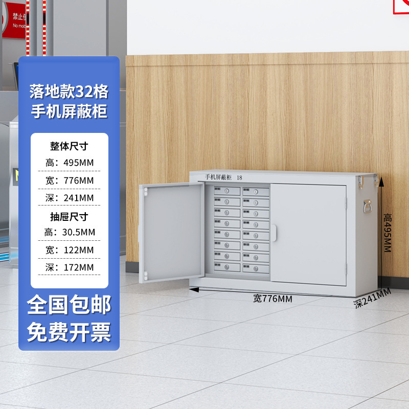 携帯電話信号遮断キャビネット会議室物理遮断壁掛けセーフティキャビネット学校試験室ロック付き携帯電話保管キャビネット|undefined