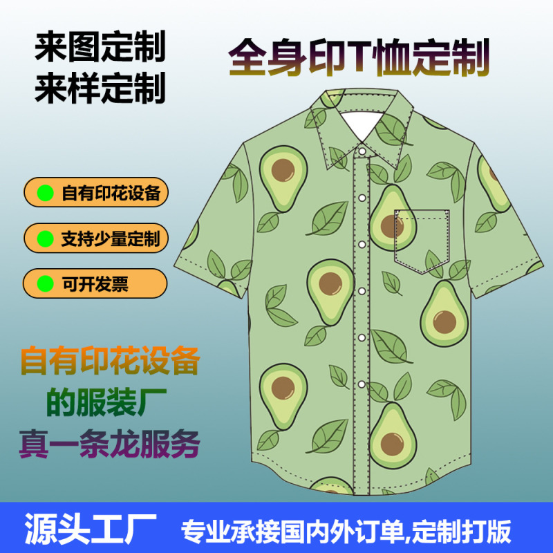 国境を越えた男性の夏の薄いシャツのゆるいトレンドハワイ半袖ビーチ服シャツデジタルプリントカスタム|undefined
