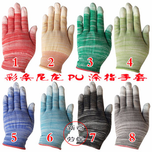 13-pin nylon color stripe pu finger-coated gloves rubber band edging electronic factory labor protection gloves multi-color optional