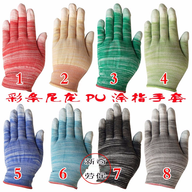 13-контактный нейлон цвет полоса PU палец-покрытием перчатки резинкой окантовкой электронный завод по охране труда перчатки многоцветный Опционный