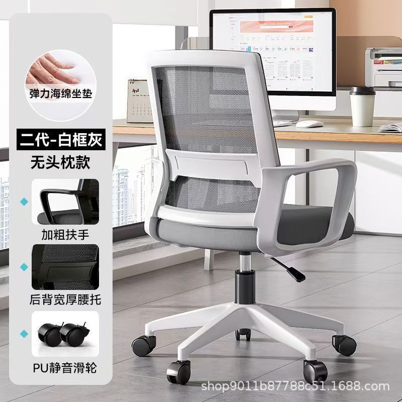 One-Line Computer Chair Office Chair Home Backrest Chair Learning Lift Rotating Office College Student Dormitory Swivel Chair