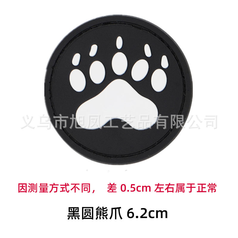 个性黑水熊爪pvc软胶魔术贴臂章定 制厂家户外军迷爱好帽子包配件