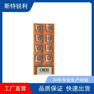 国产数控刀片铝用刀片K434 ccgt120404-AK车刀