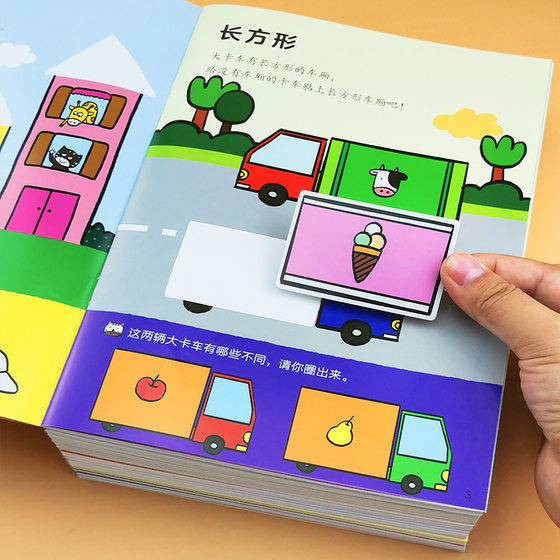 Hands-on brain sticker book children's intelligence concentration 2-3-4-6 years old 5 children's round baby cartoon sticker book