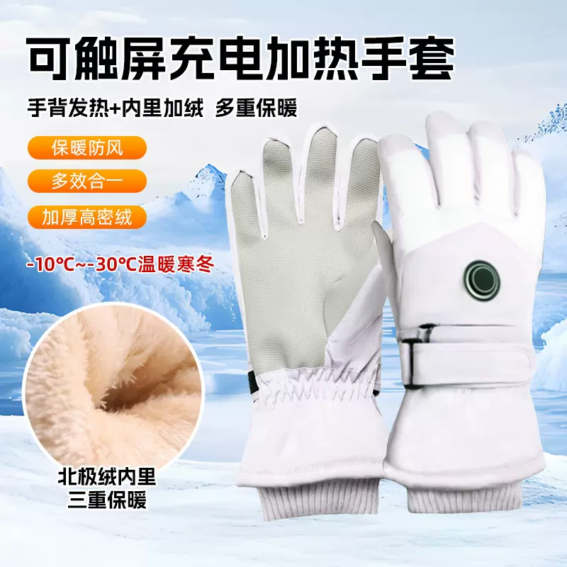 加热滑雪手套男冬天骑行防寒防冻加绒加厚保暖电动车可触屏手套女