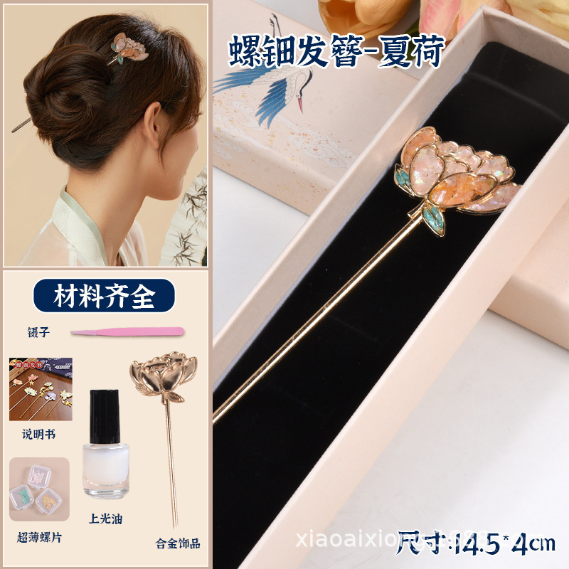 螺钿手工diy材料包 非遗国风发簪古风蝴蝶手链文创团建沙龙活动|undefined