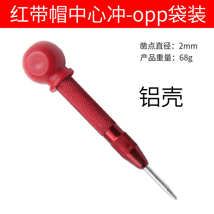 빨간색 후드 [알루미늄]